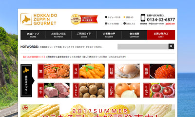 北海道の名産品を楽天市場通販サイト「北海道絶品グルメ！」の企画、サイト制作、運営、更新を担当。