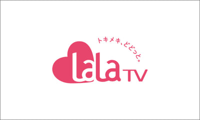 女性チャンネル/LaLa TV（J:COM）にて「未来予想トクナガナイン」特設サイトが公開されました。