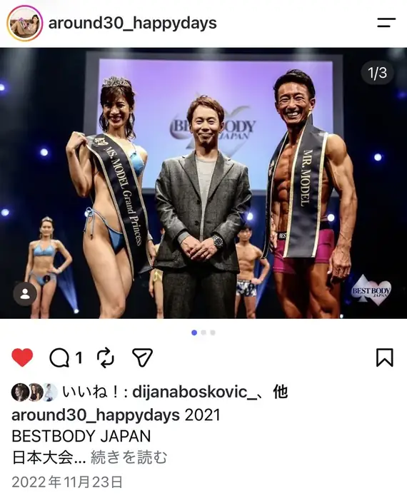 ベストボディ・ジャパン出場時の姿と大会での記念撮影。／聡子さんのInstagramより