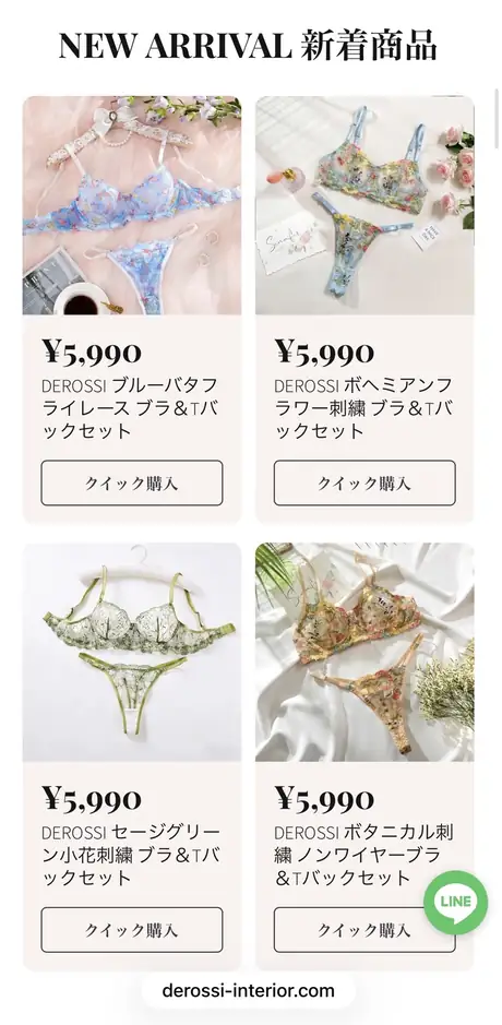 DeRossiのショップ画面。フィットネスウェアからランジェリーへ、取り扱いを広げている。／ご提供画像より