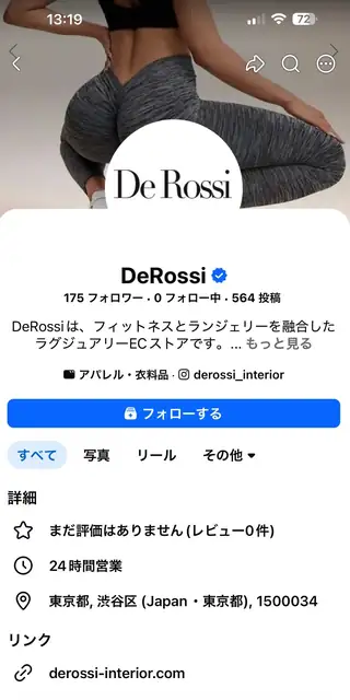 DeRossiのInstagram、Facebook、Xの画面（左から）。／ご提供画像より