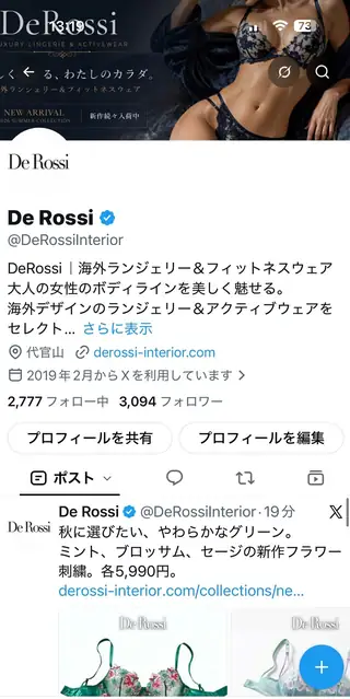 DeRossiのInstagram、Facebook、Xの画面（左から）。／ご提供画像より