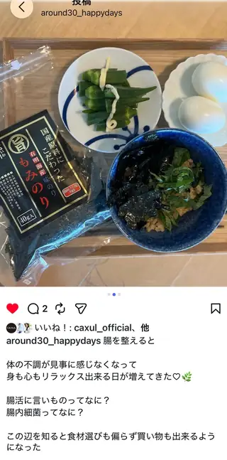 日々の食事や食材選びを紹介する投稿。／聡子さんのInstagramより