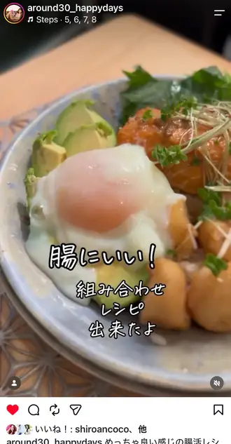 日々の食事や食材選びを紹介する投稿。／聡子さんのInstagramより