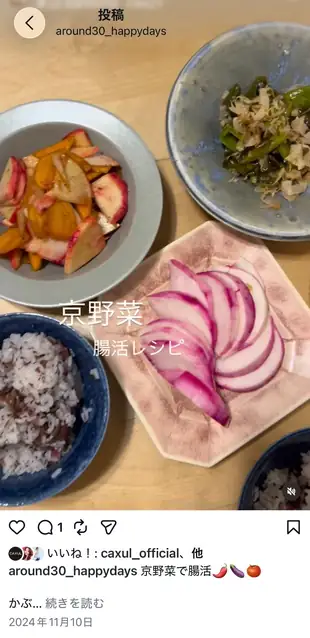 日々の食事や食材選びを紹介する投稿。／聡子さんのInstagramより