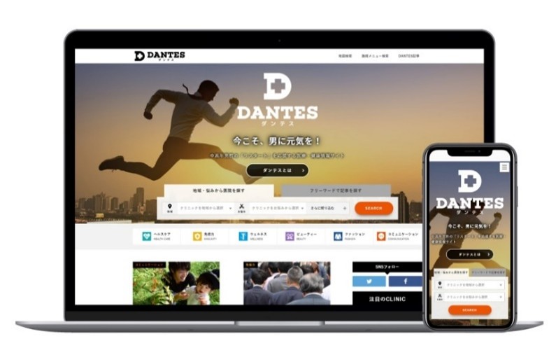 男性向け医療・健康情報サイトDANTESの画面