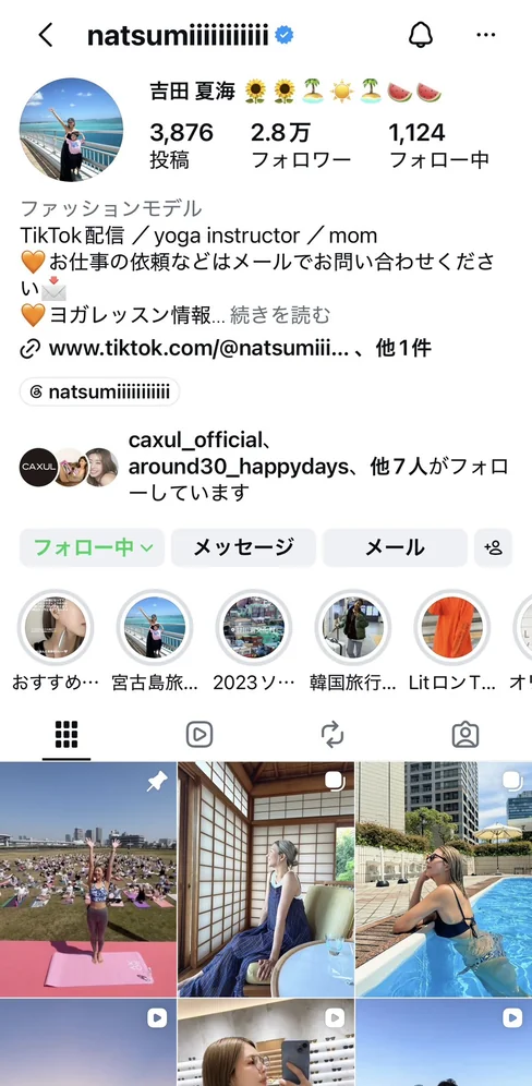 吉田夏海のInstagramプロフィール画面