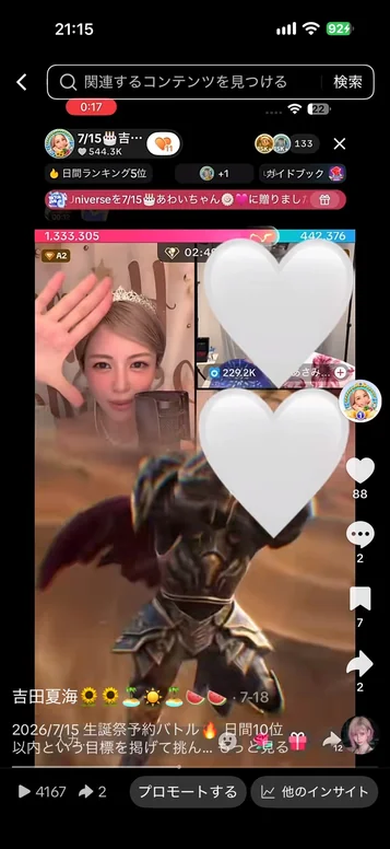 吉田夏海が再投稿した配信関連動画の画面
