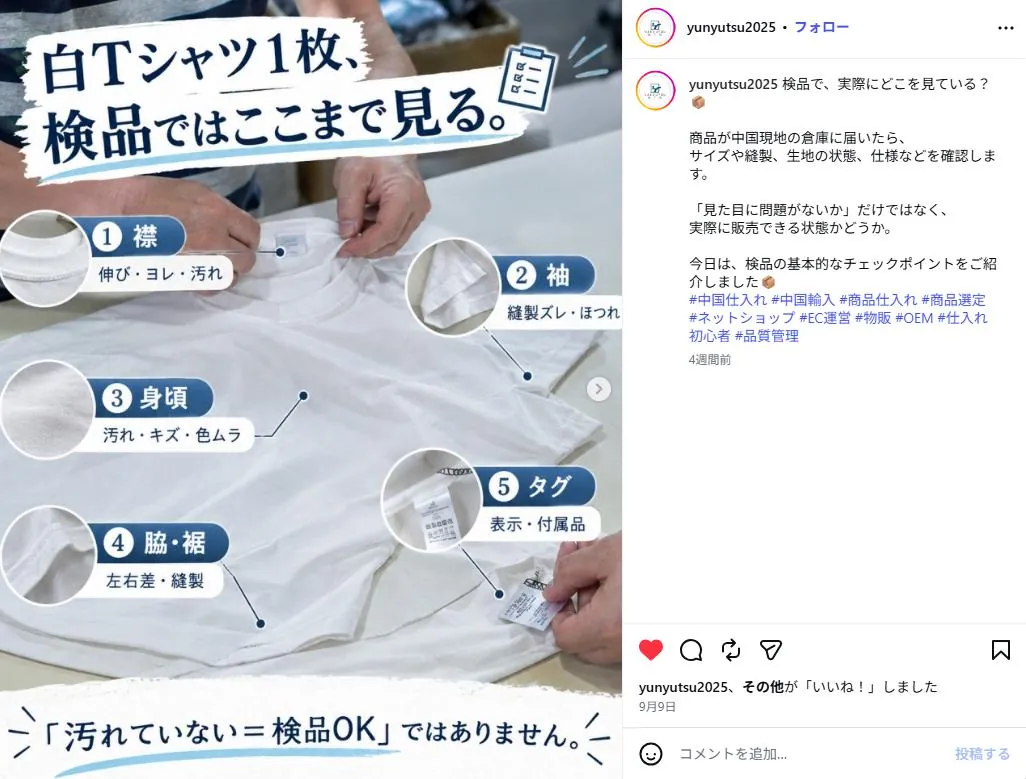検品・商品調達の現場。／輸入通公式インスタグラムより