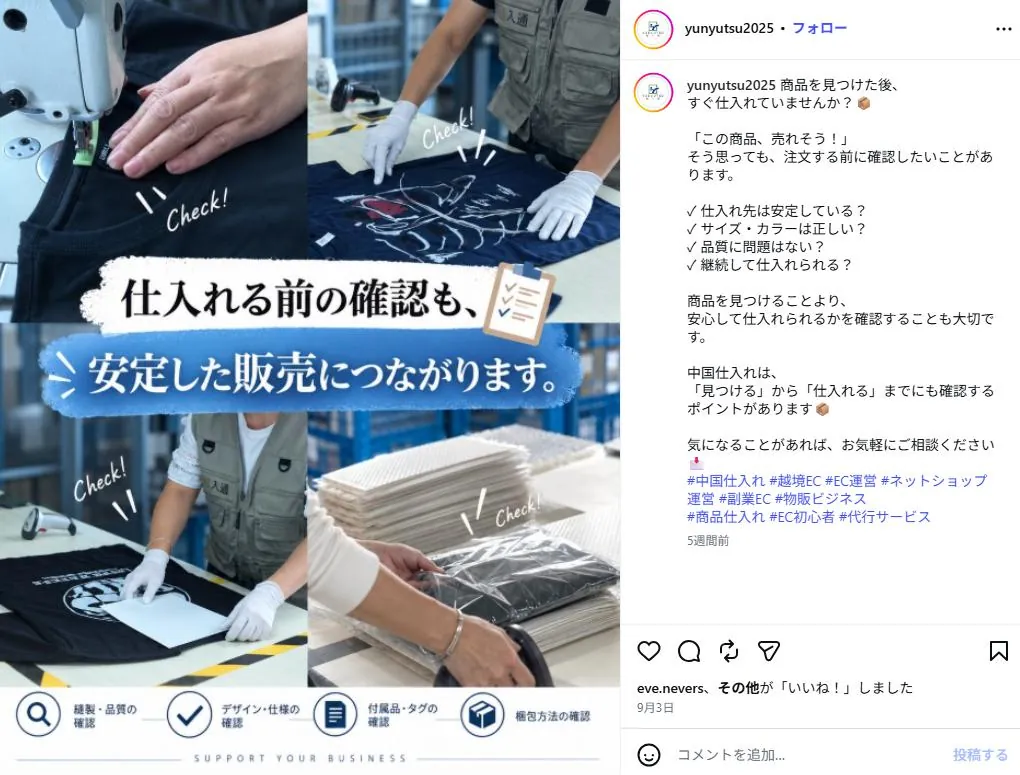 検品・商品調達の現場。／輸入通公式インスタグラムより